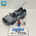 77256 Time Machine from Back to the Future (U) product image 1, provided for visual reference and product detail review