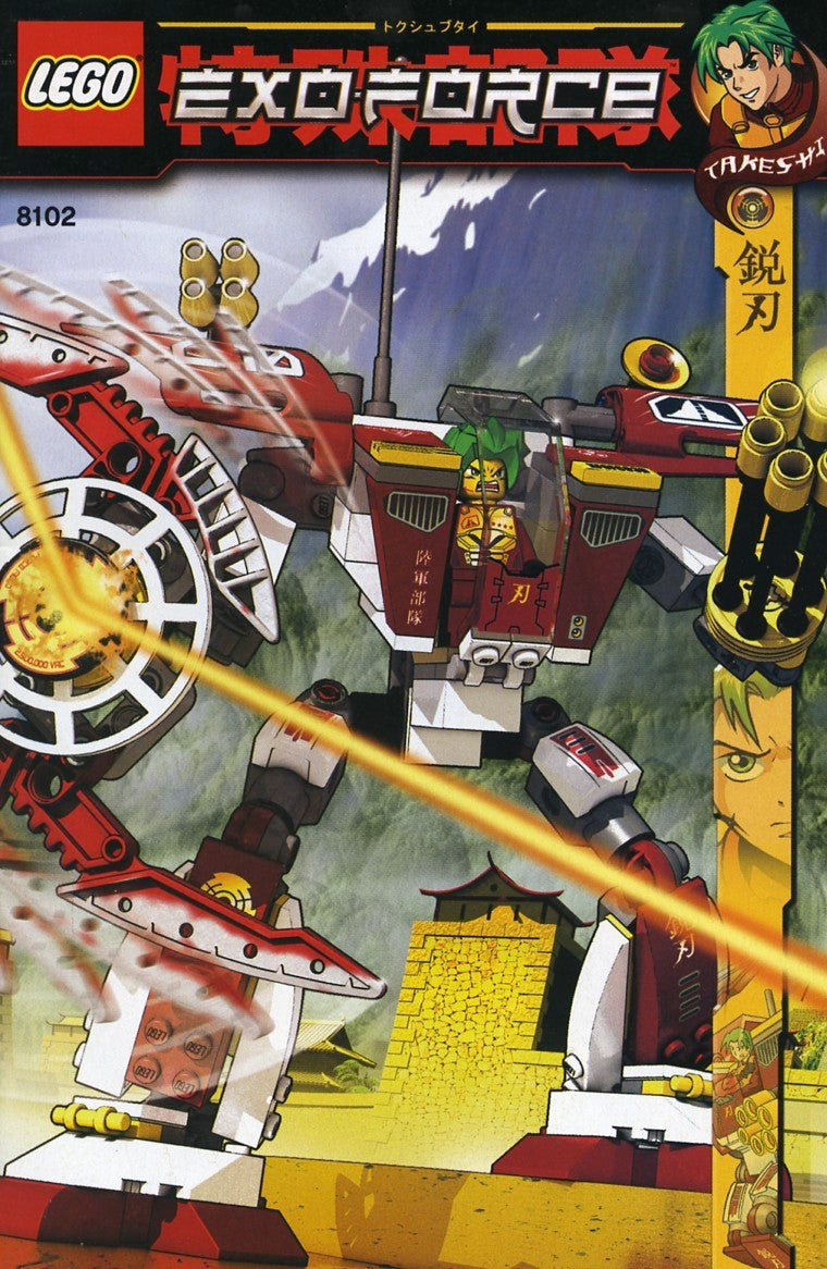8102 LEGO Blade TItan product image 1, provided for visual reference and product detail review